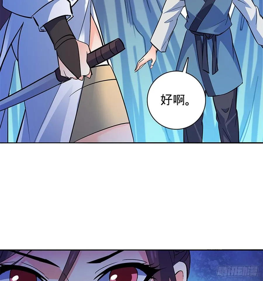 第七十一话 阴魂不散 第18页
