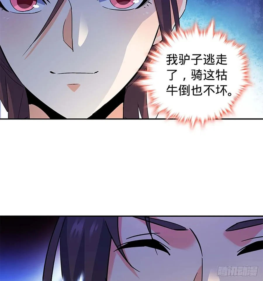 第七十一话 阴魂不散 第19页