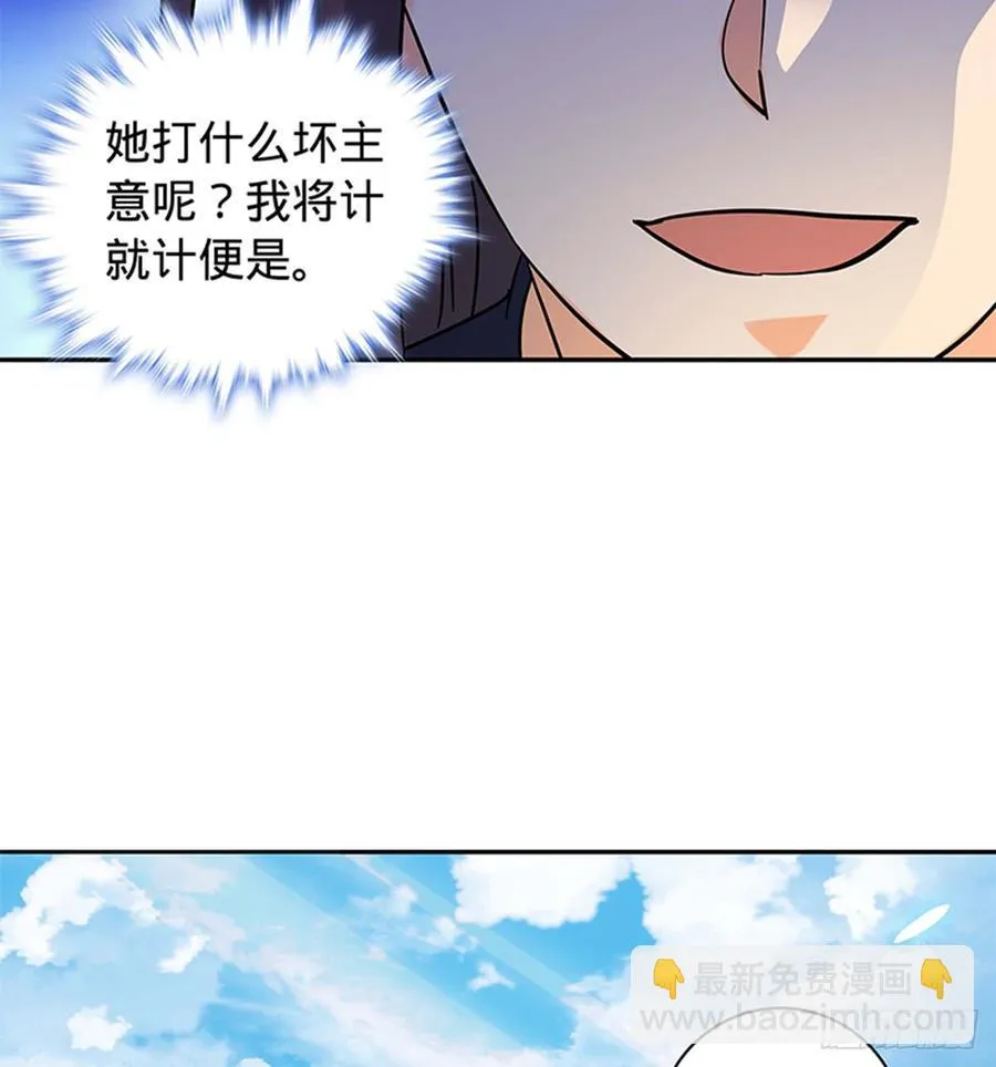 第七十一话 阴魂不散 第20页