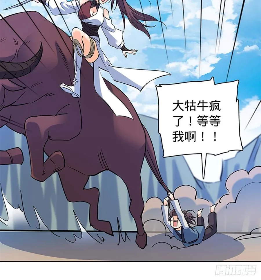第七十一话 阴魂不散 第30页