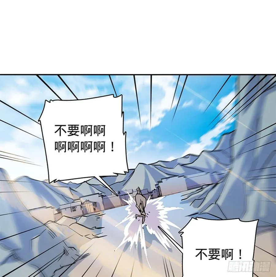 第七十一话 阴魂不散 第31页