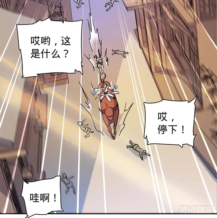 第七十一话 阴魂不散 第33页