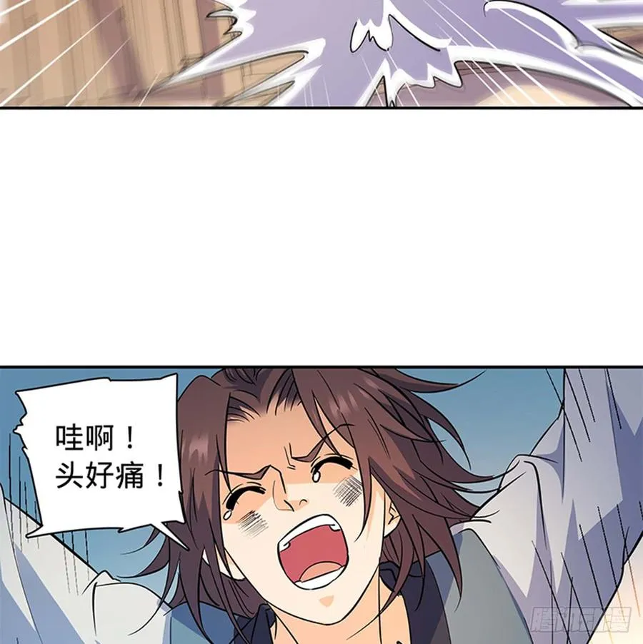 第七十一话 阴魂不散 第35页