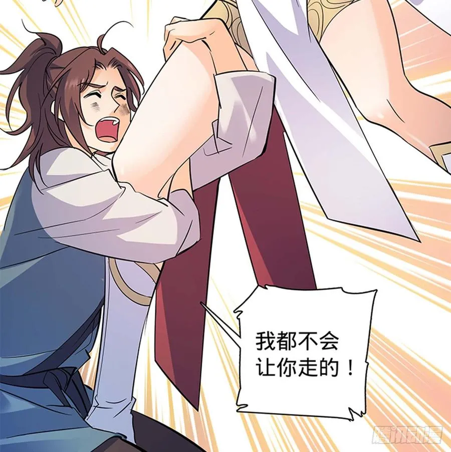 第七十一话 阴魂不散 第39页