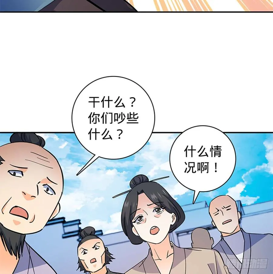 第七十一话 阴魂不散 第40页