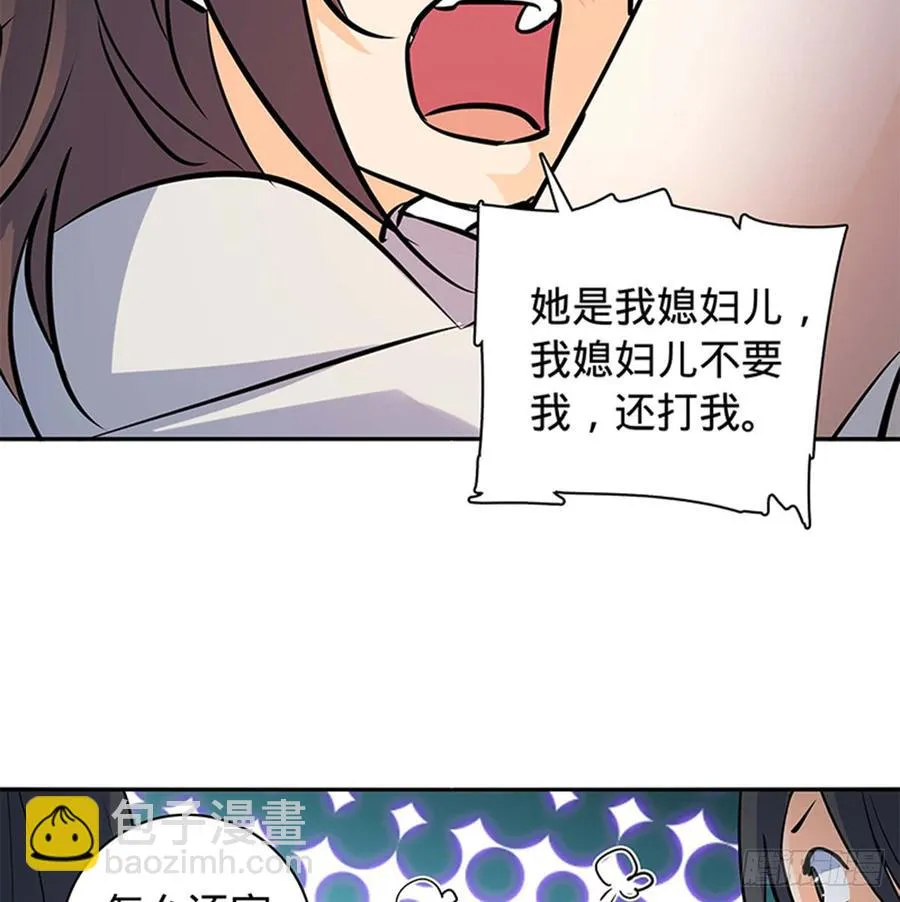 第七十一话 阴魂不散 第42页