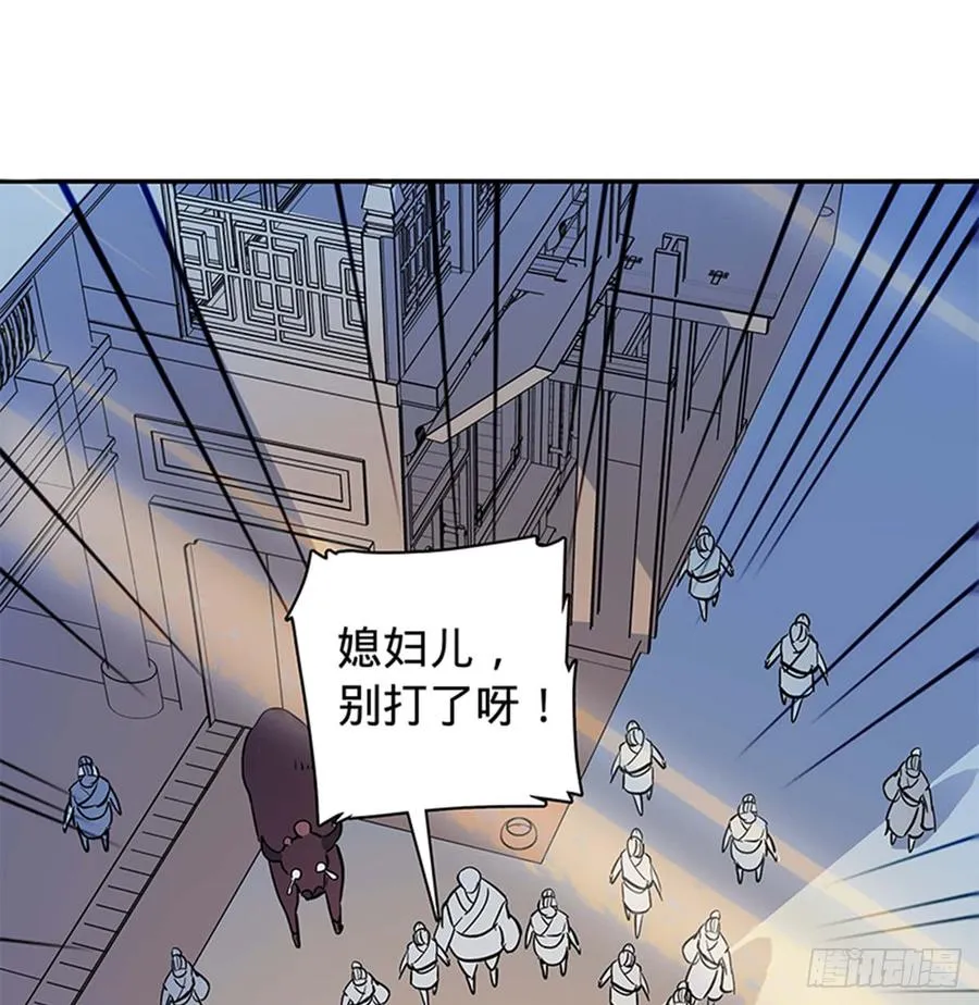 第七十一话 阴魂不散 第44页