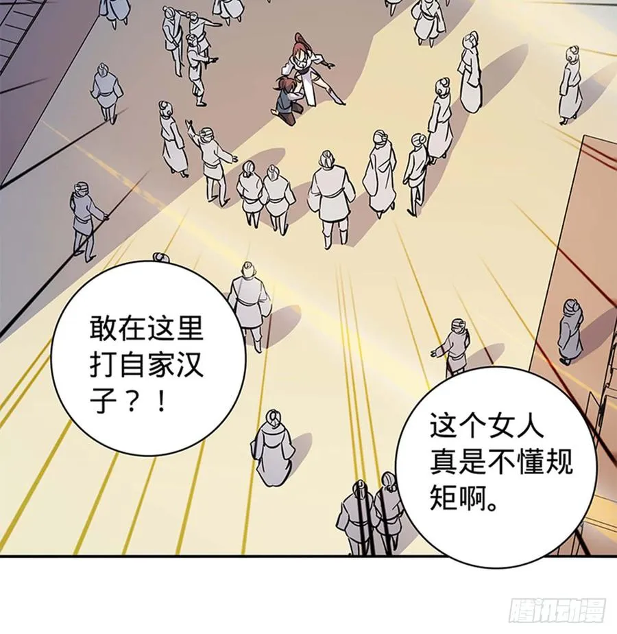 第七十一话 阴魂不散 第45页