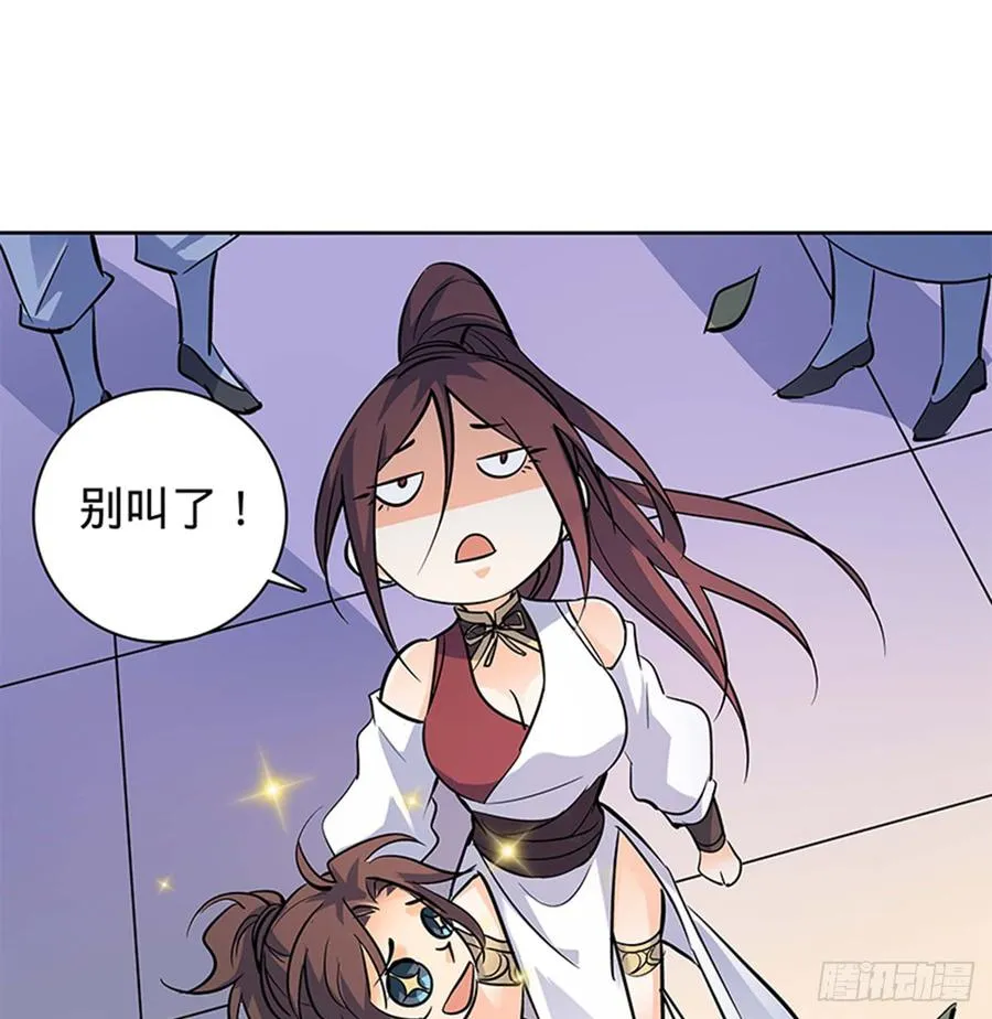 第七十一话 阴魂不散 第47页