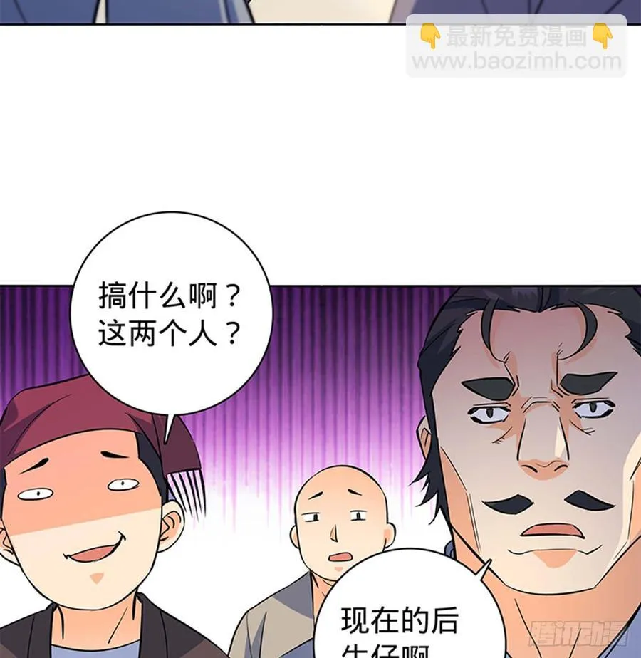 第七十一话 阴魂不散 第54页