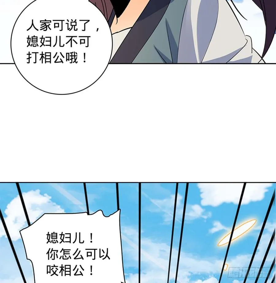 第七十一话 阴魂不散 第56页