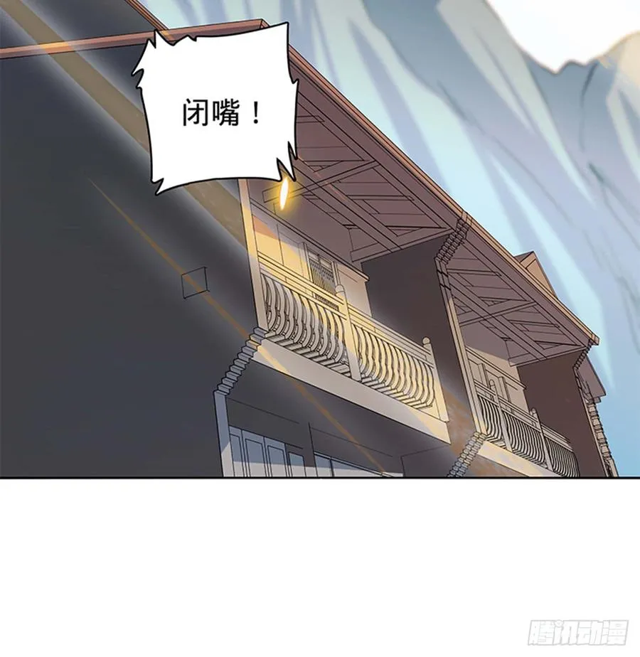 第七十一话 阴魂不散 第58页