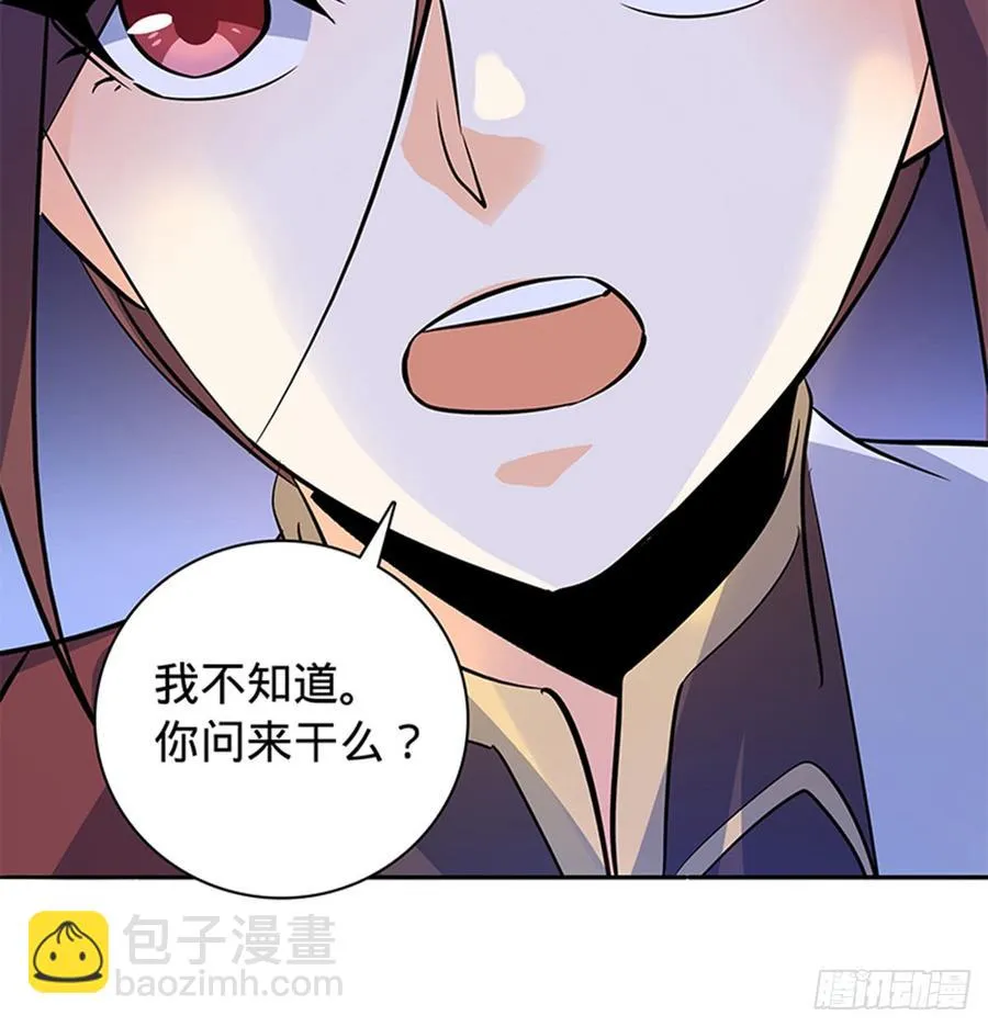 第七十三话 不是人 第4页