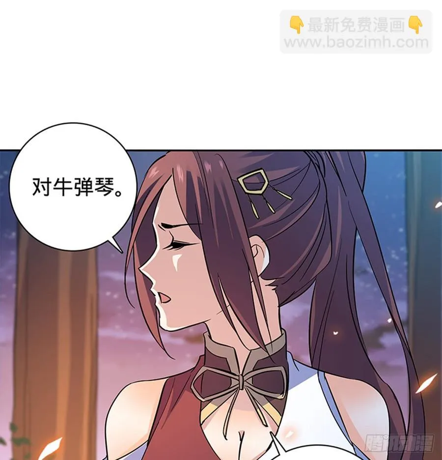 第七十三话 不是人 第12页