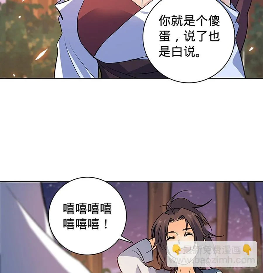 第七十三话 不是人 第13页