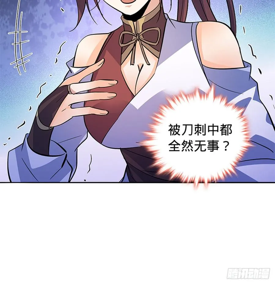 第七十三话 不是人 第55页