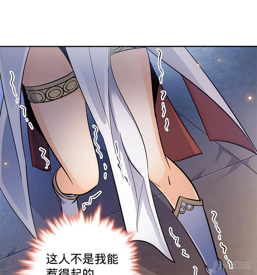 第七十四话 似曾相识 第2页