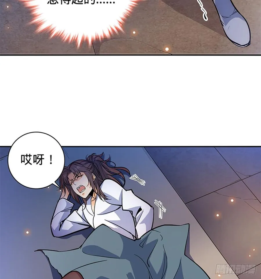 第七十四话 似曾相识 第3页