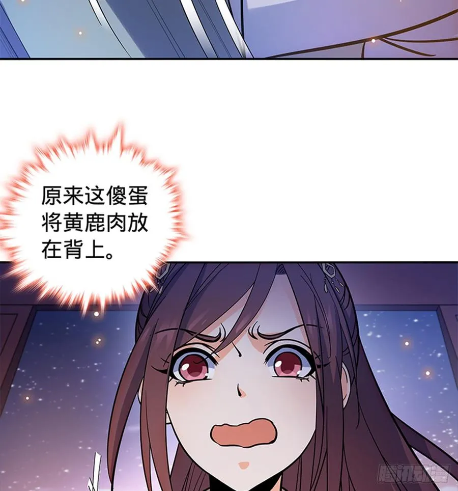 第七十四话 似曾相识 第6页