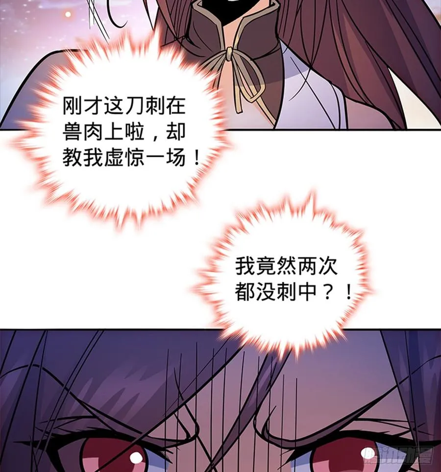 第七十四话 似曾相识 第7页