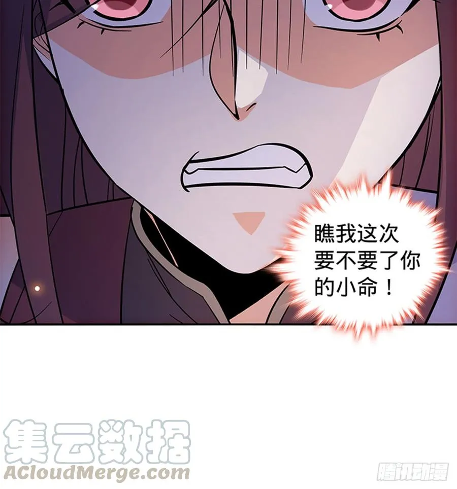 第七十四话 似曾相识 第8页