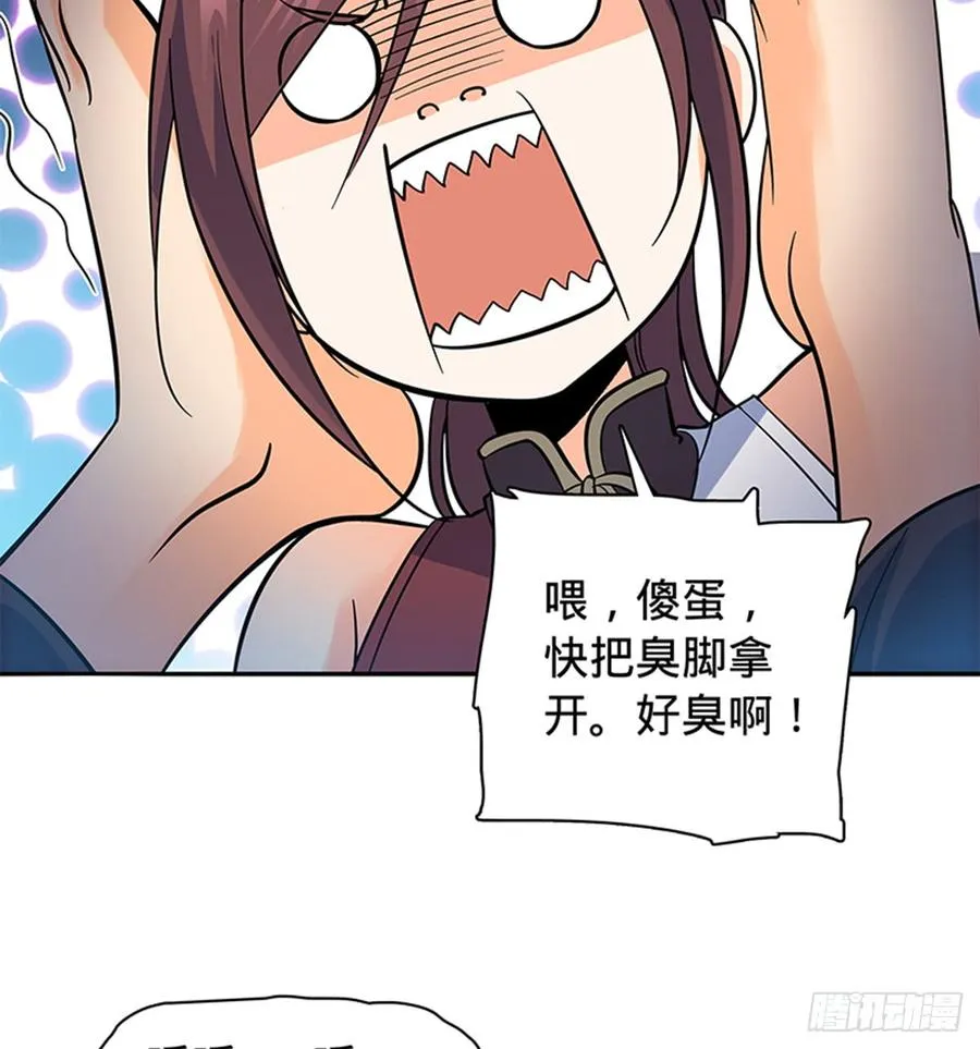 第七十四话 似曾相识 第24页