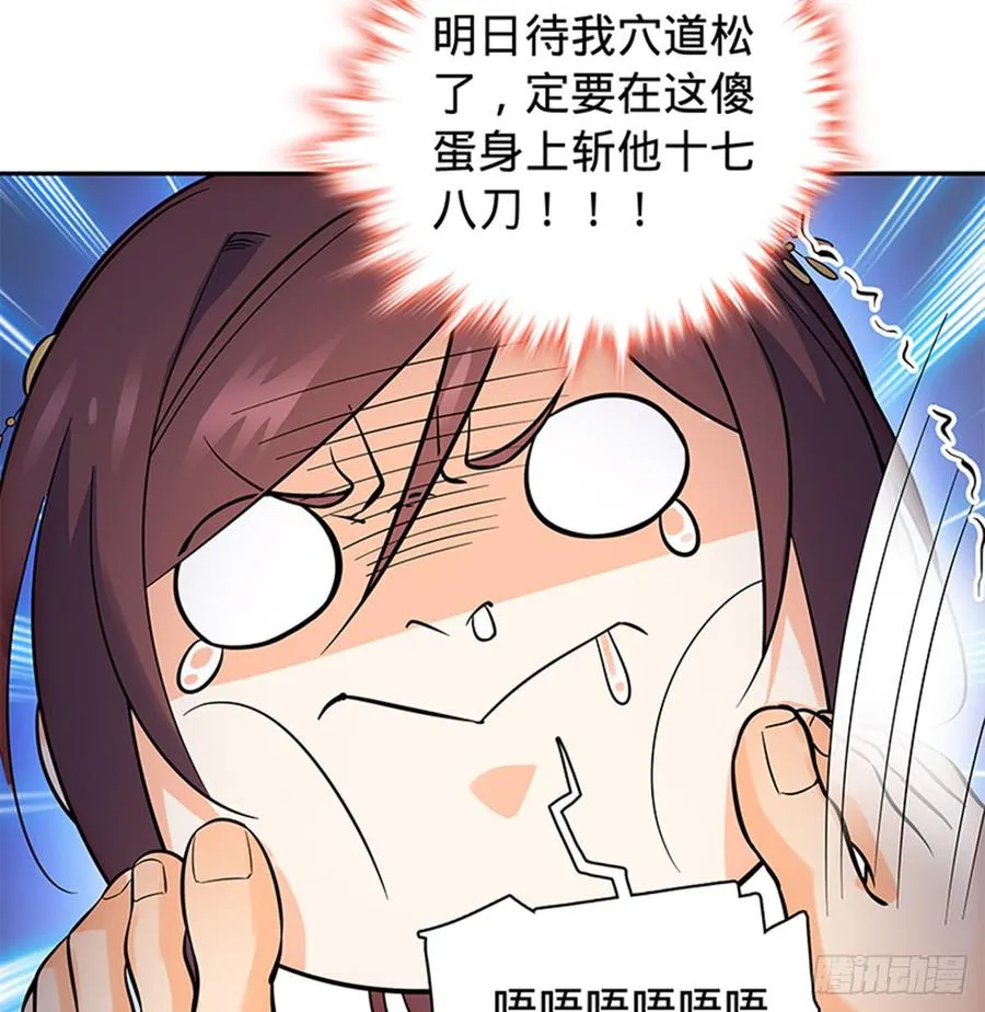 第七十四话 似曾相识 第33页