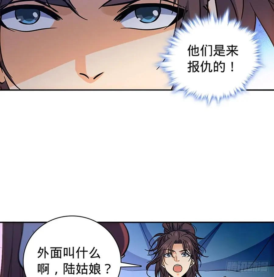 第七十四话 似曾相识 第47页