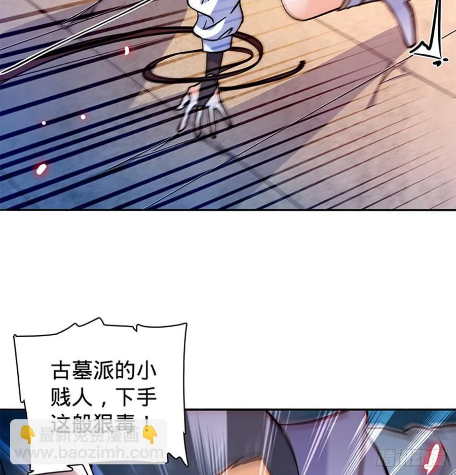 第七十五话 趁火打劫 第5页
