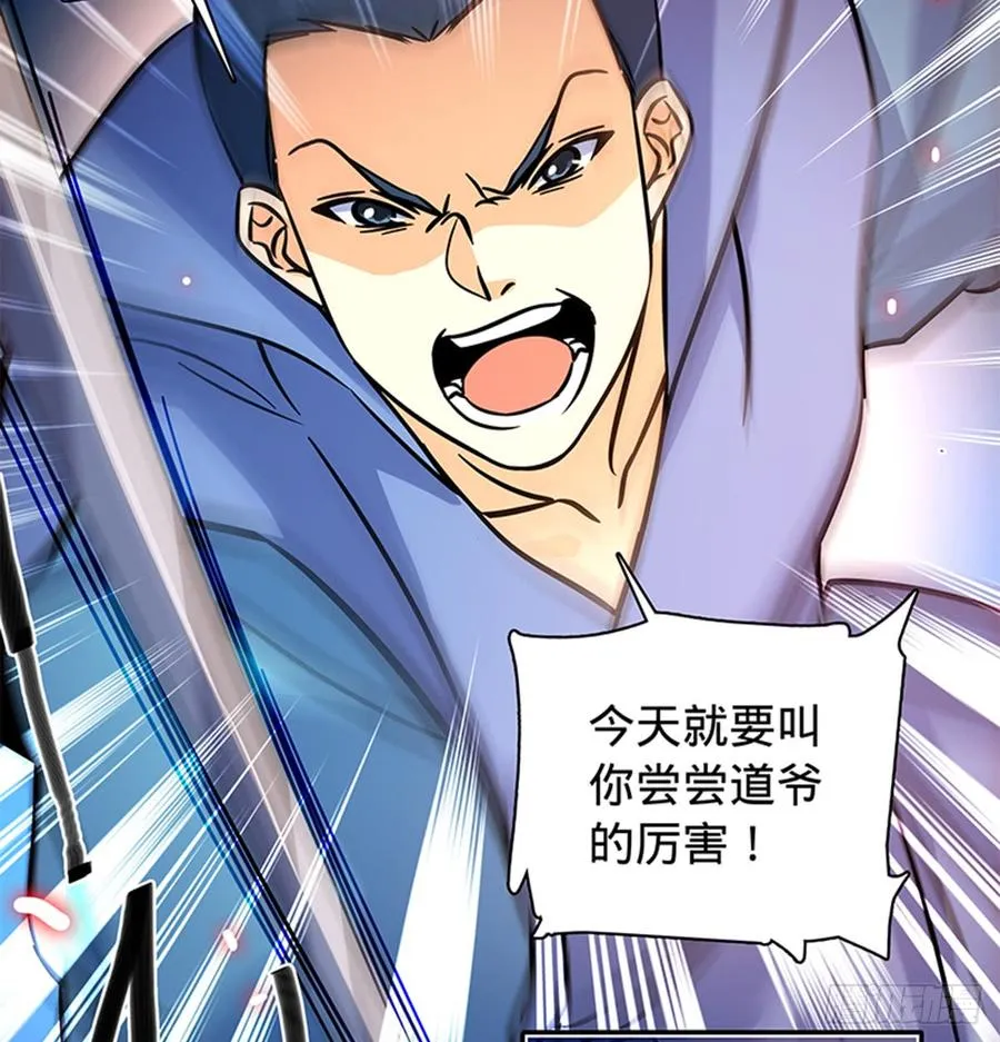 第七十五话 趁火打劫 第6页