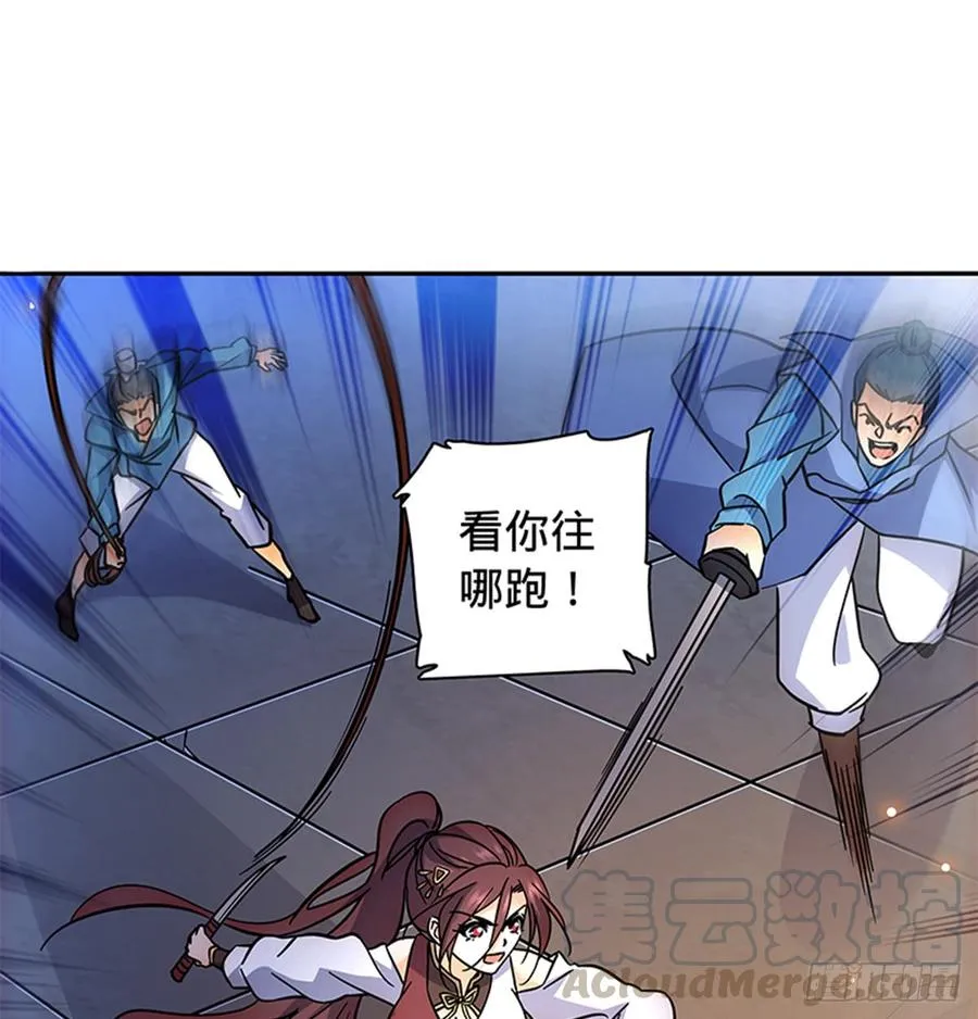 第七十五话 趁火打劫 第8页