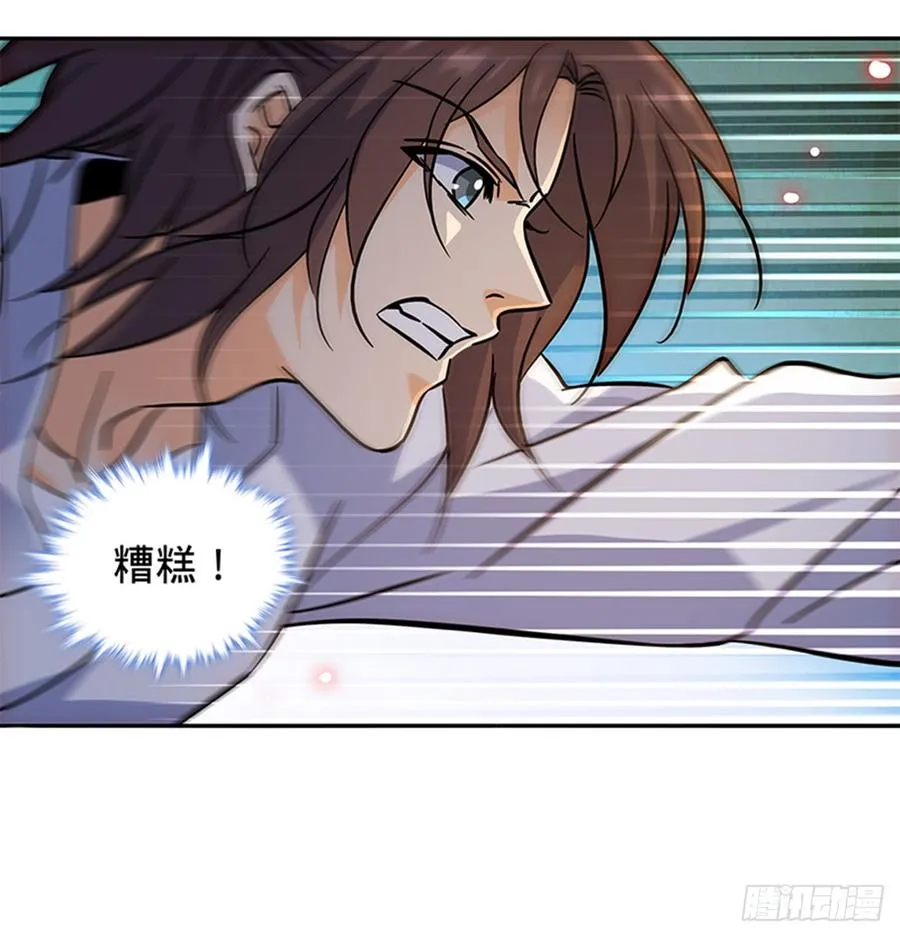 第七十五话 趁火打劫 第16页