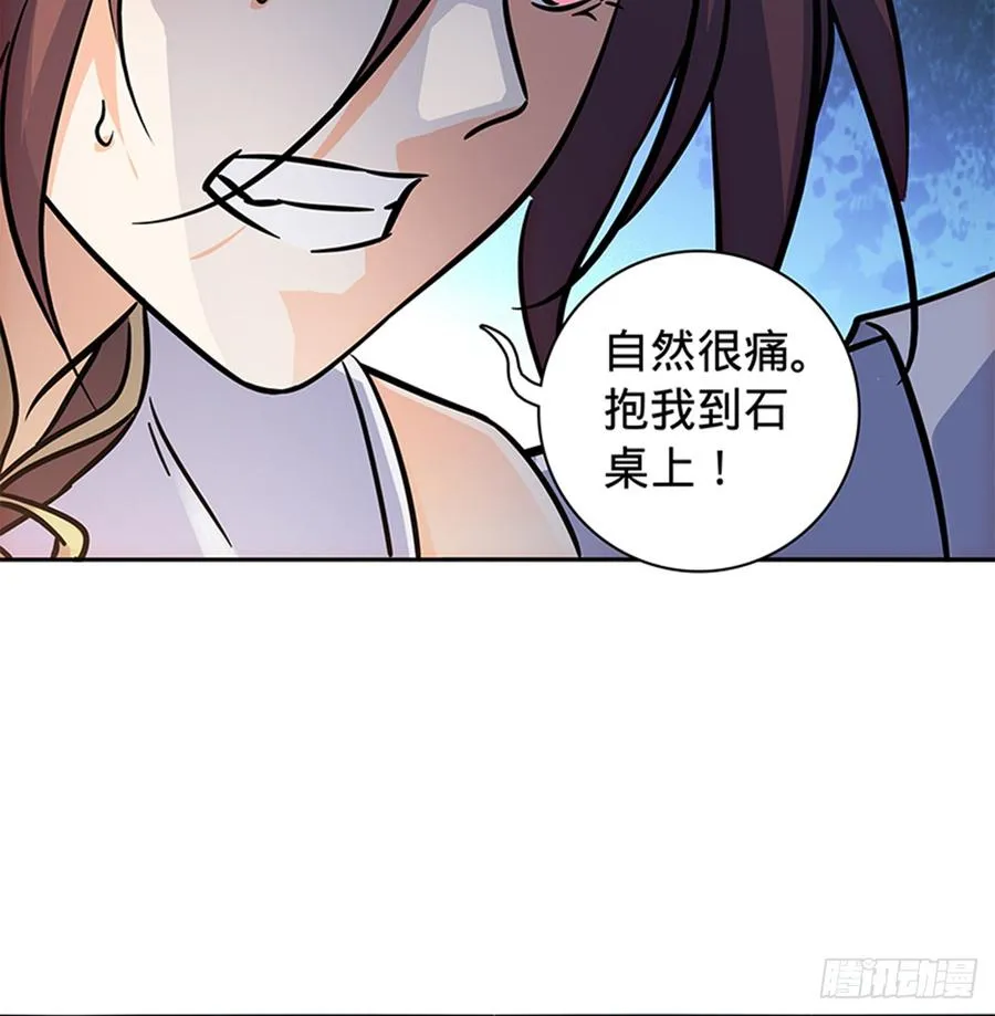 第七十五话 趁火打劫 第27页