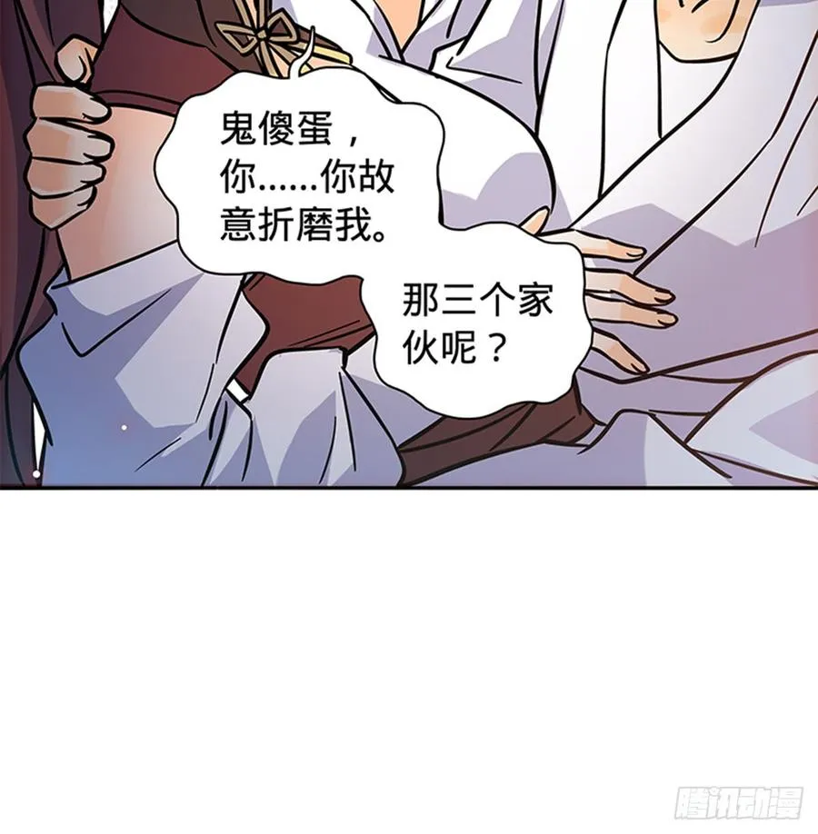 第七十五话 趁火打劫 第30页