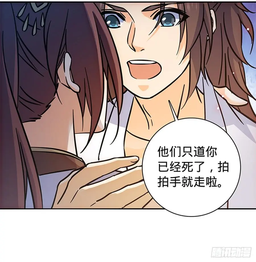 第七十五话 趁火打劫 第31页
