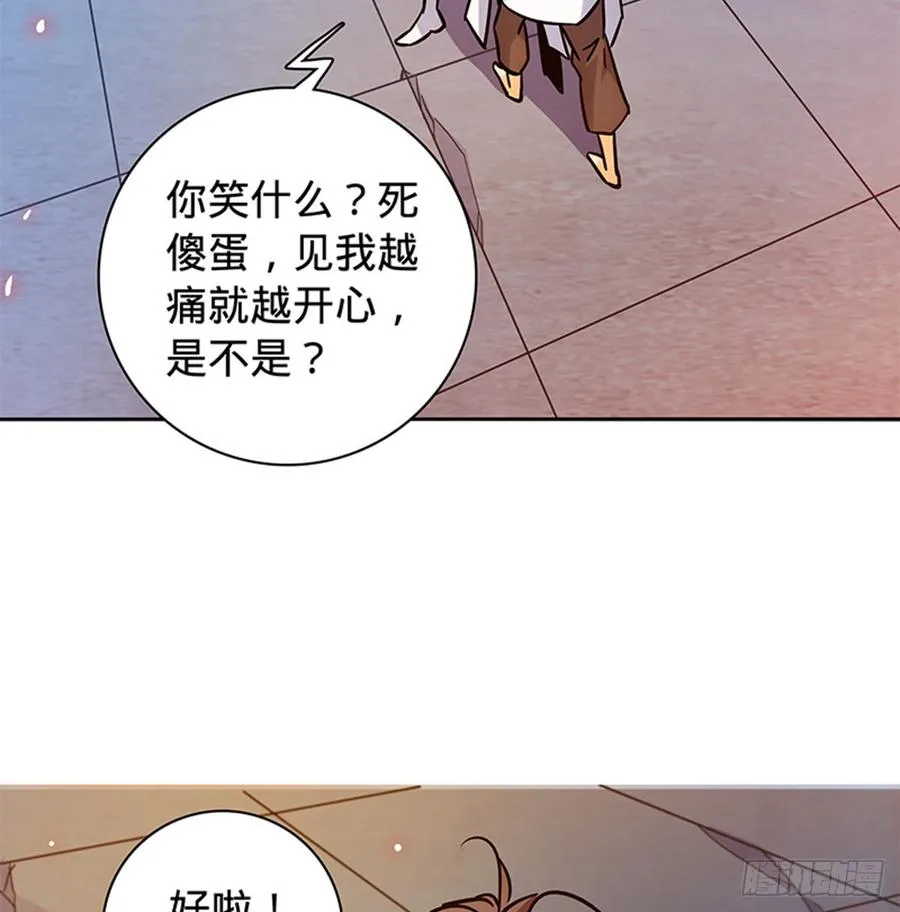 第七十五话 趁火打劫 第33页