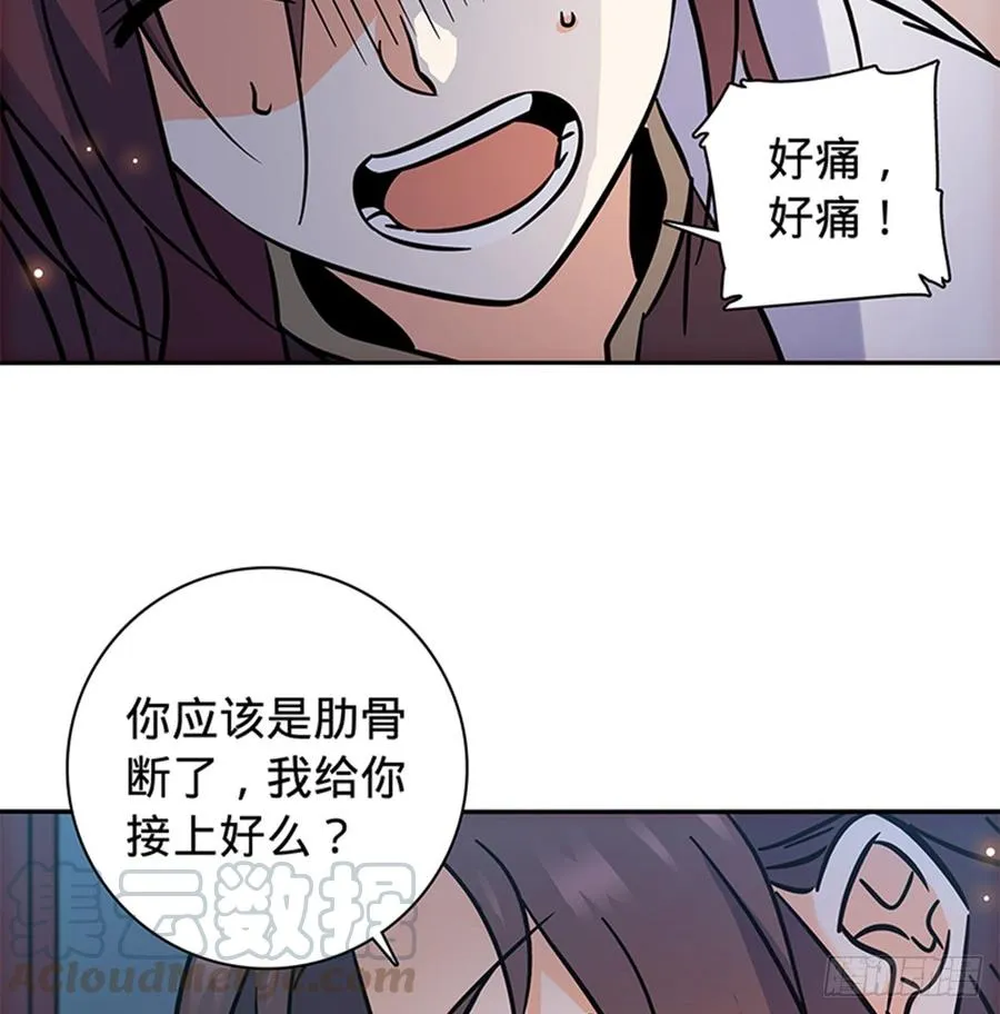 第七十五话 趁火打劫 第36页