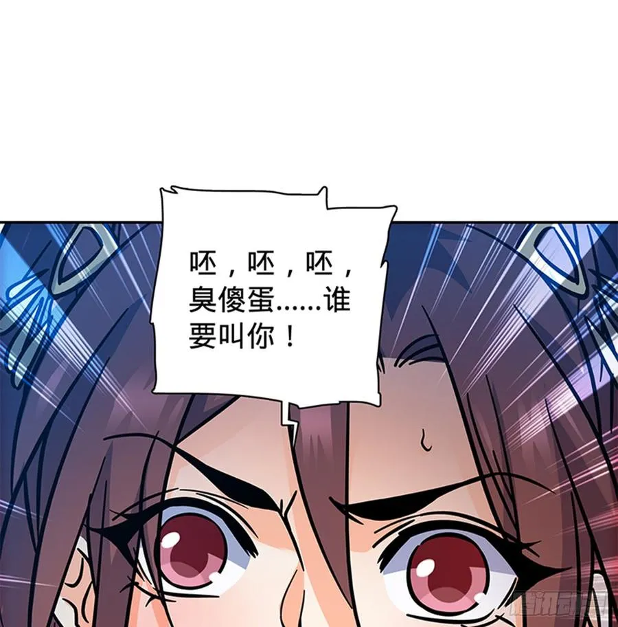 第七十五话 趁火打劫 第44页