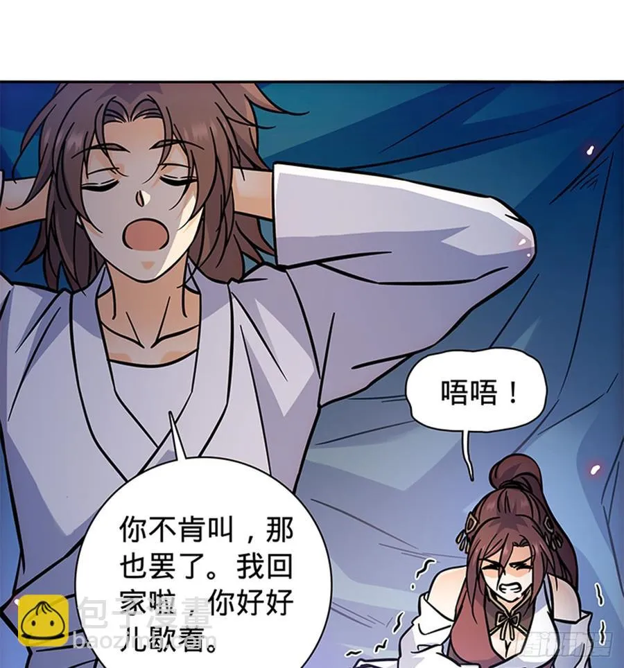 第七十五话 趁火打劫 第46页