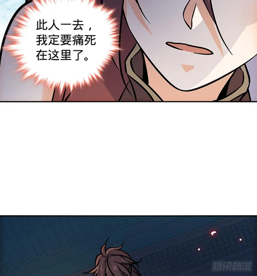 第七十五话 趁火打劫 第48页
