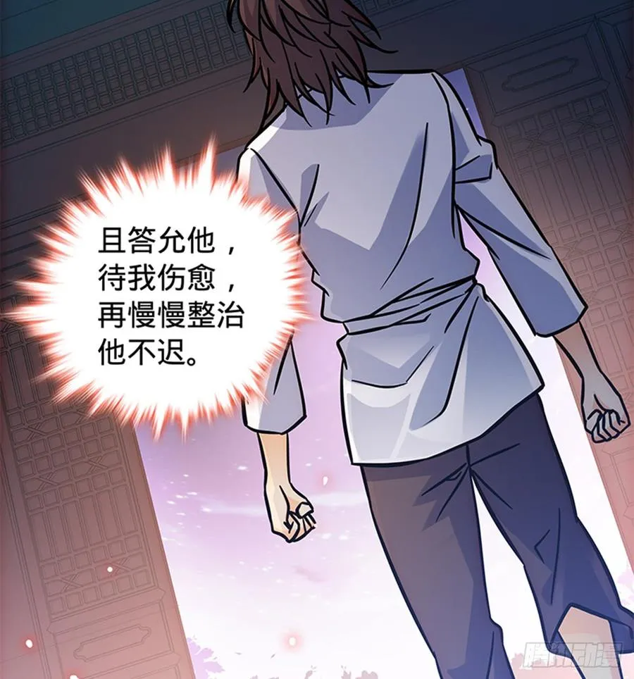 第七十五话 趁火打劫 第49页