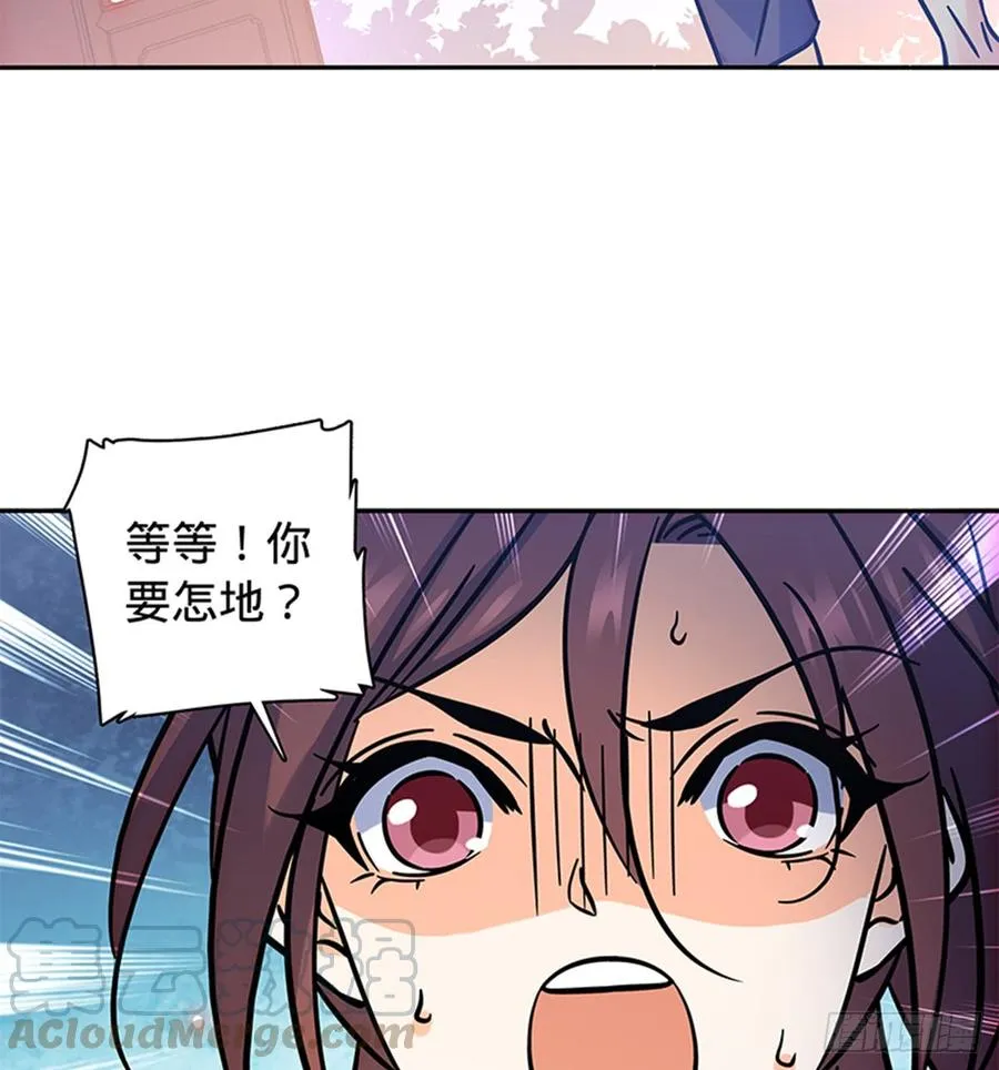 第七十五话 趁火打劫 第50页