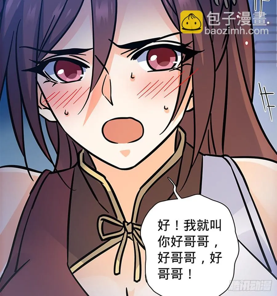 第七十五话 趁火打劫 第53页