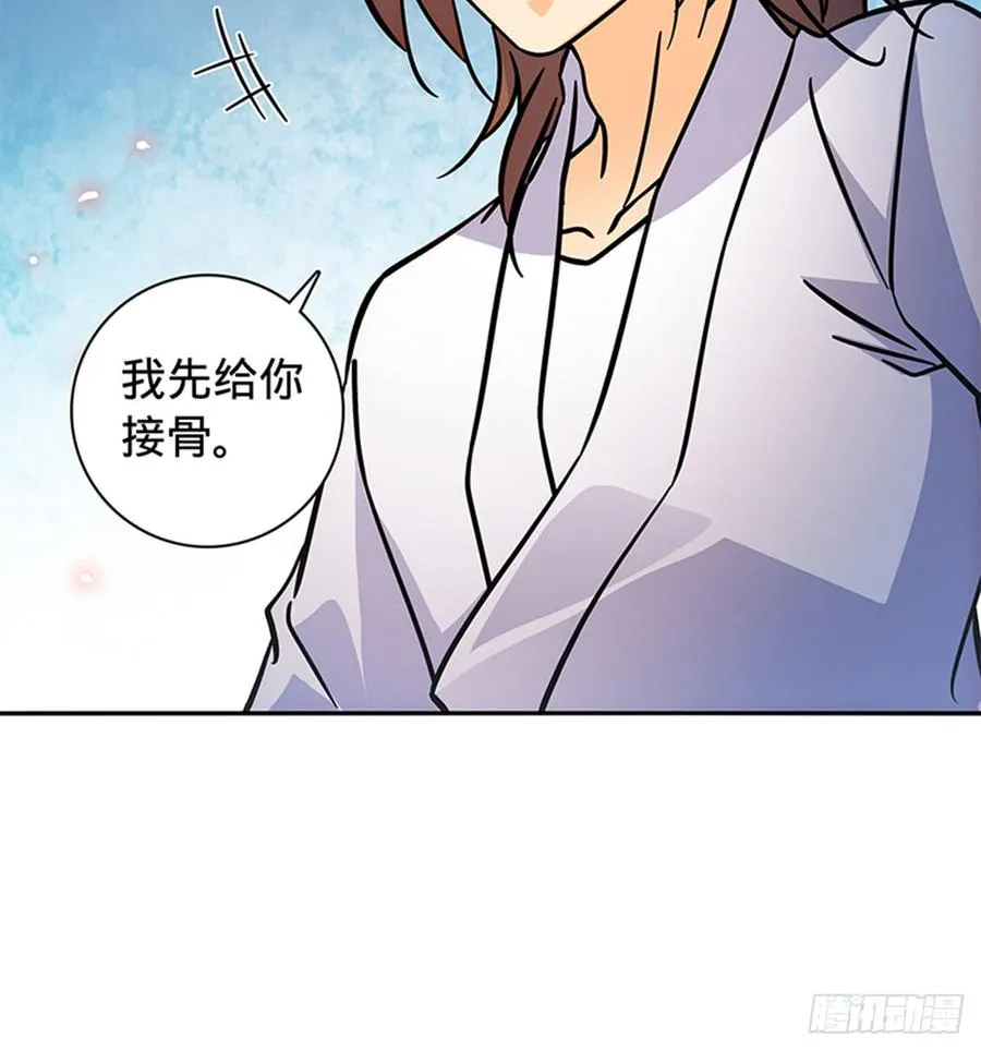 第七十五话 趁火打劫 第56页