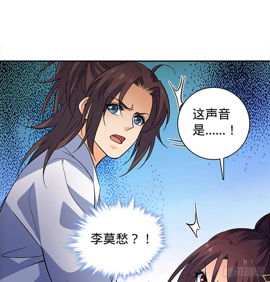 第七十六话 阴魂不散 第5页