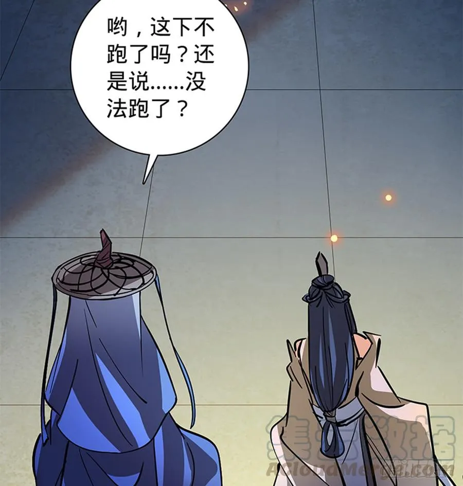 第七十六话 阴魂不散 第22页