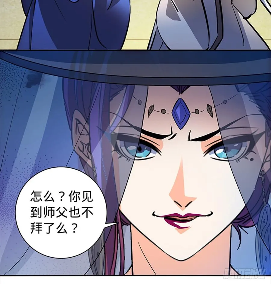 第七十六话 阴魂不散 第23页