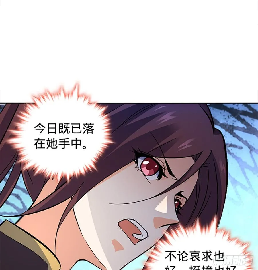 第七十六话 阴魂不散 第24页