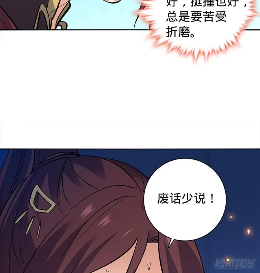 第七十六话 阴魂不散 第25页