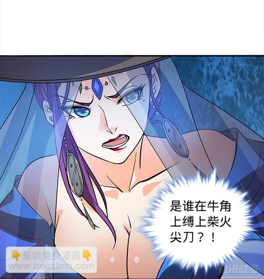 第七十六话 阴魂不散 第42页